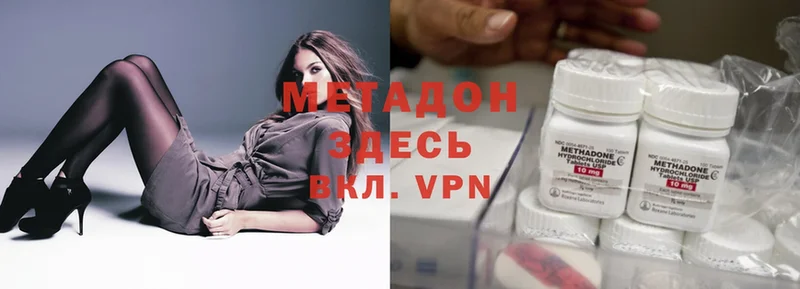 Метадон methadone  Владимир 